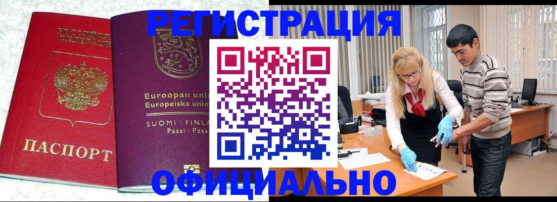 временная регистрация поиск в Сельцо